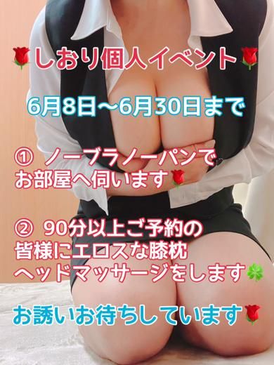 しおり