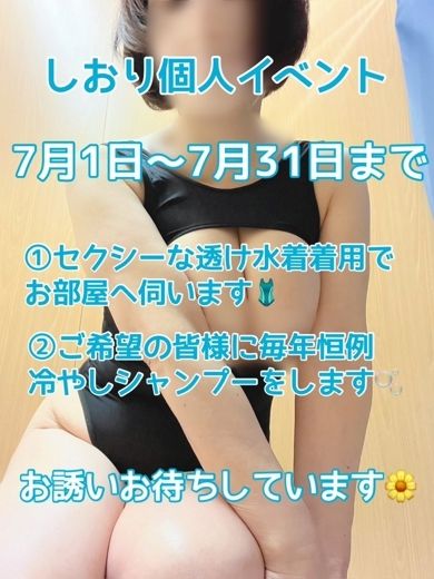 しおり