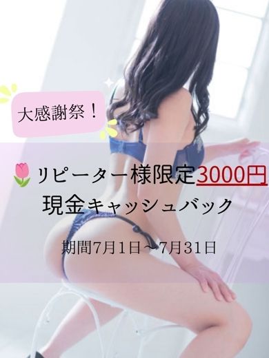 えみ