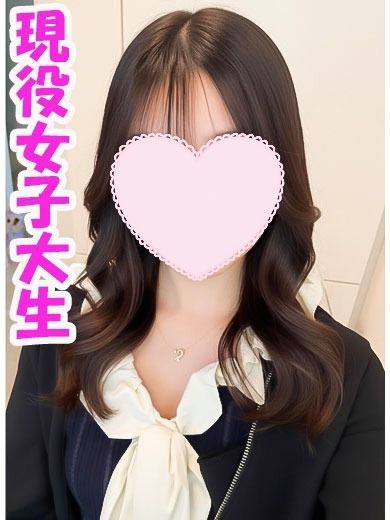 りり⭐現役女子大生