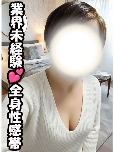 ゆう★業界未経験