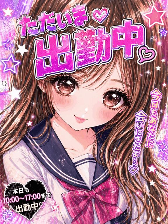 うみ⭐感度抜群