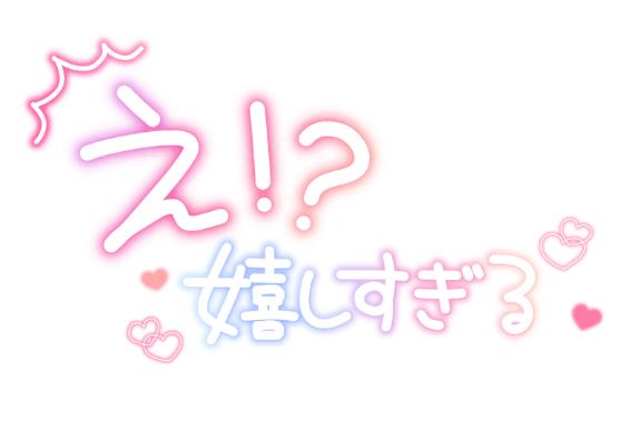 ゆら★彼女にしたい恋人系