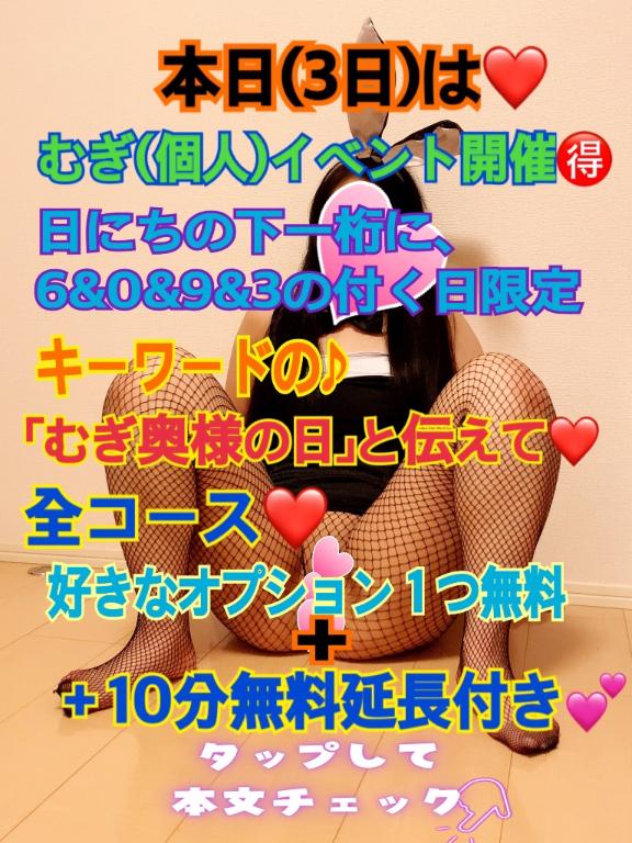むぎ