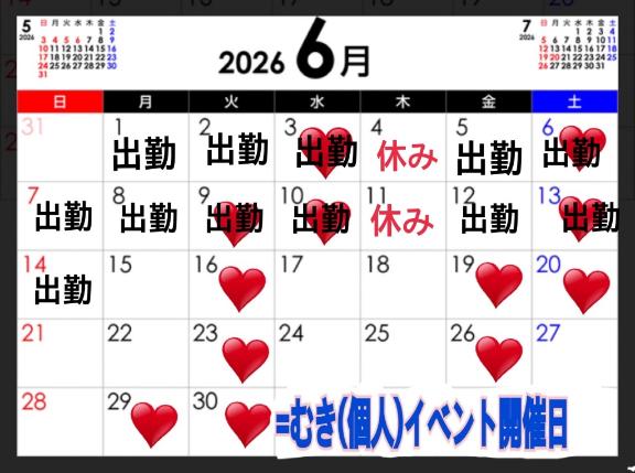 むぎ