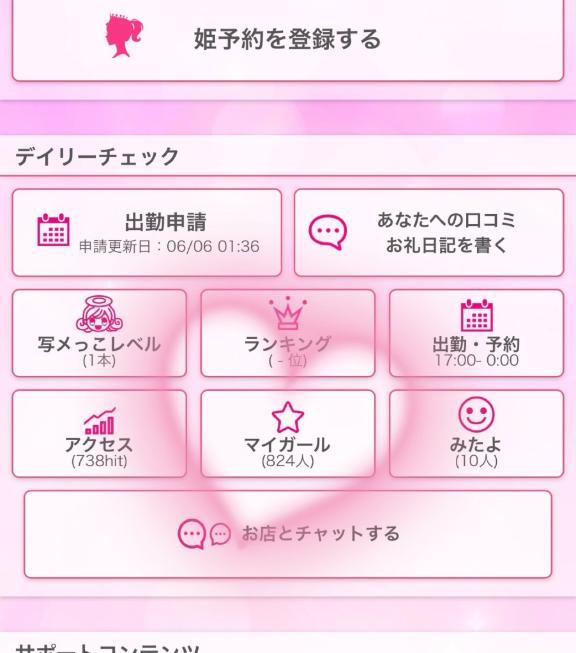 えみ
