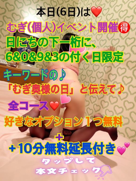 むぎ