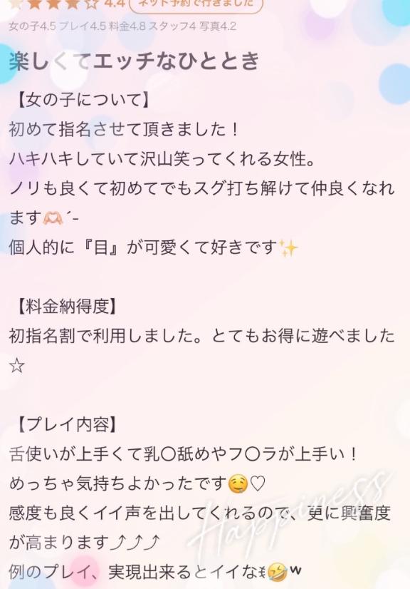 もえ