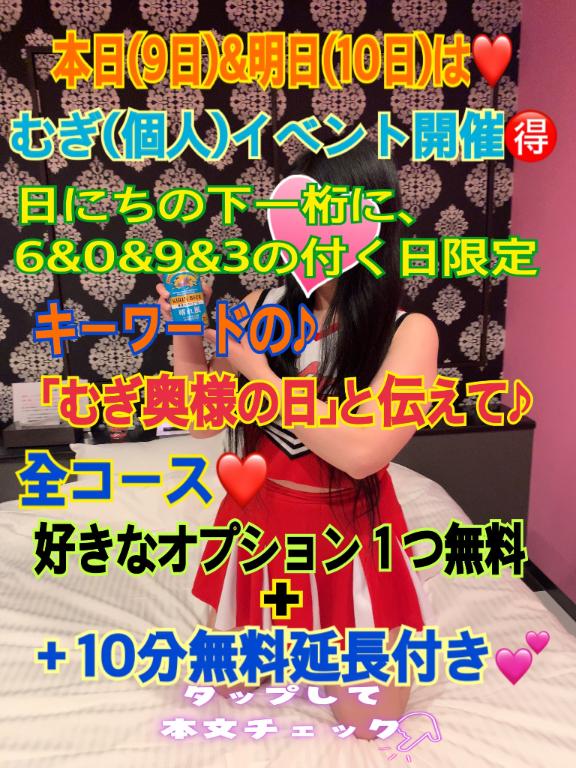 むぎ