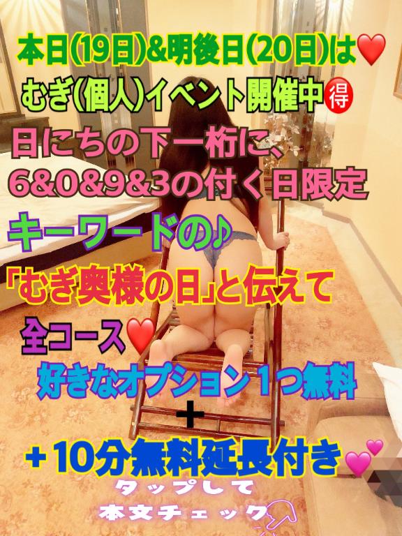 むぎ