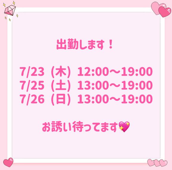 うた⭐完全業界未経験