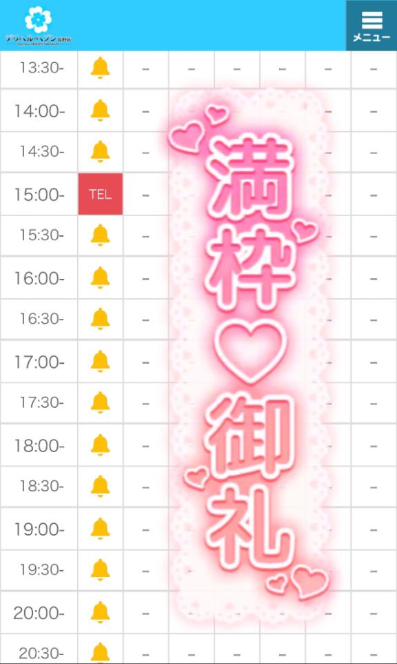 みこと⭐完全業界未経験