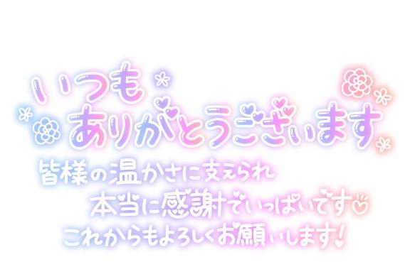 小羽⭐現役女子大生