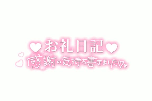小羽⭐現役女子大生