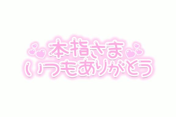 小羽⭐現役女子大生