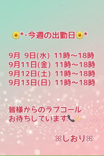 しおり