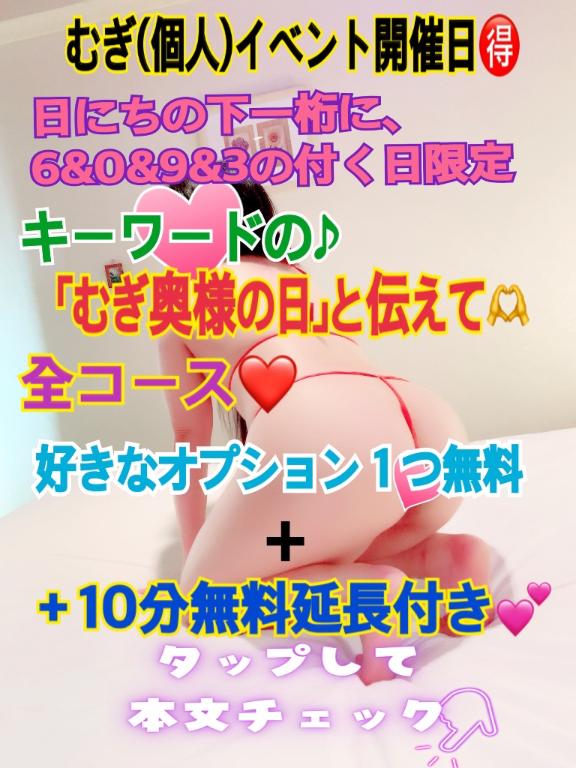 むぎ