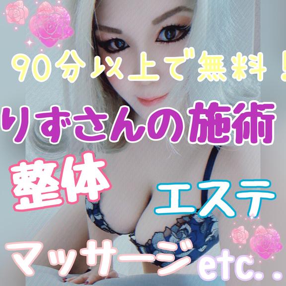 リズ⭐元AV女優！