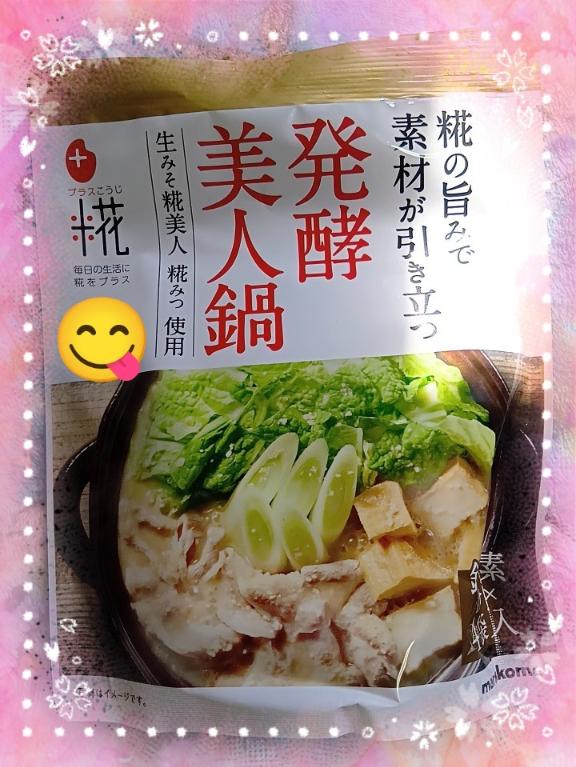 美人💗鍋👩‍⚕️（笑）