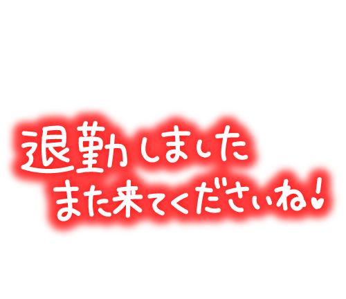 めぐみ⭐熟女系