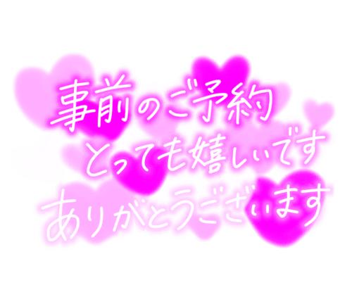 ご予約✨